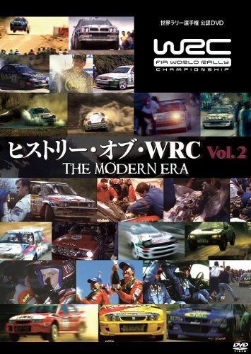 WRC ヒストリー・オブ・WRC VOL.2 [DVD]
