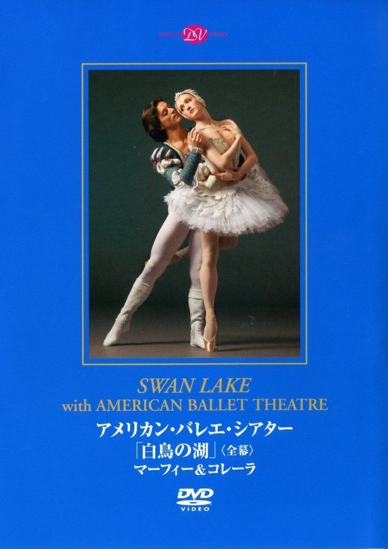 アメリカン・バレエ・シアター「白鳥の湖」マーフィー&コレーラ(全幕) [DVD]