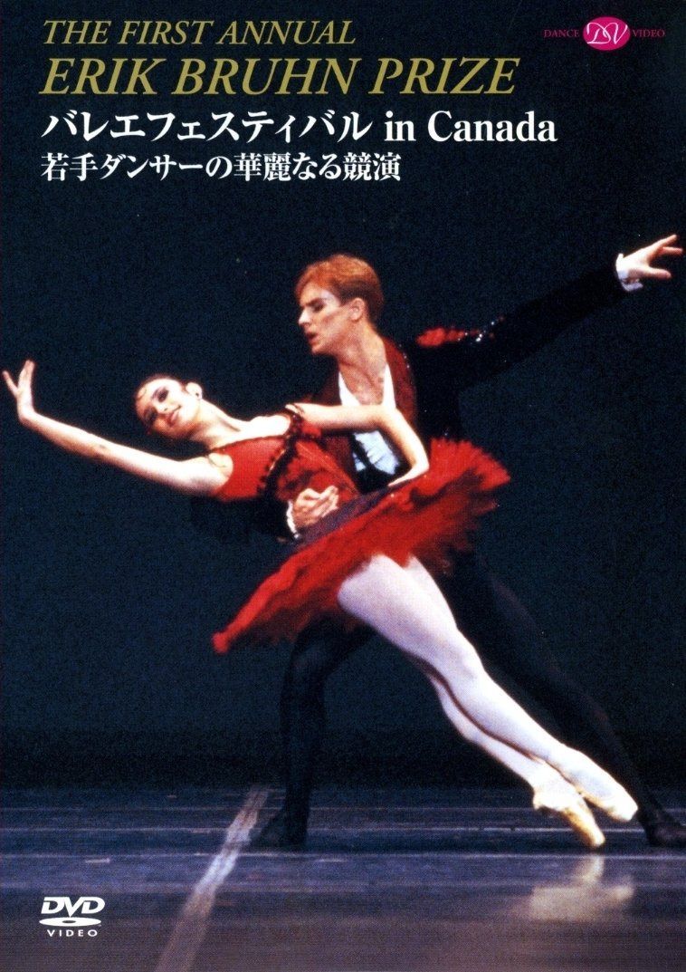 バレエフェスティバル in Canada [DVD]