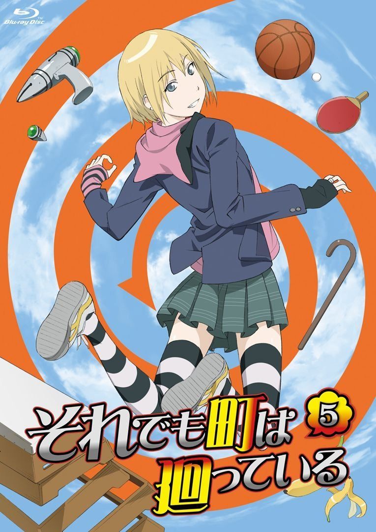それでも町は廻っている　5 [Blu-ray]