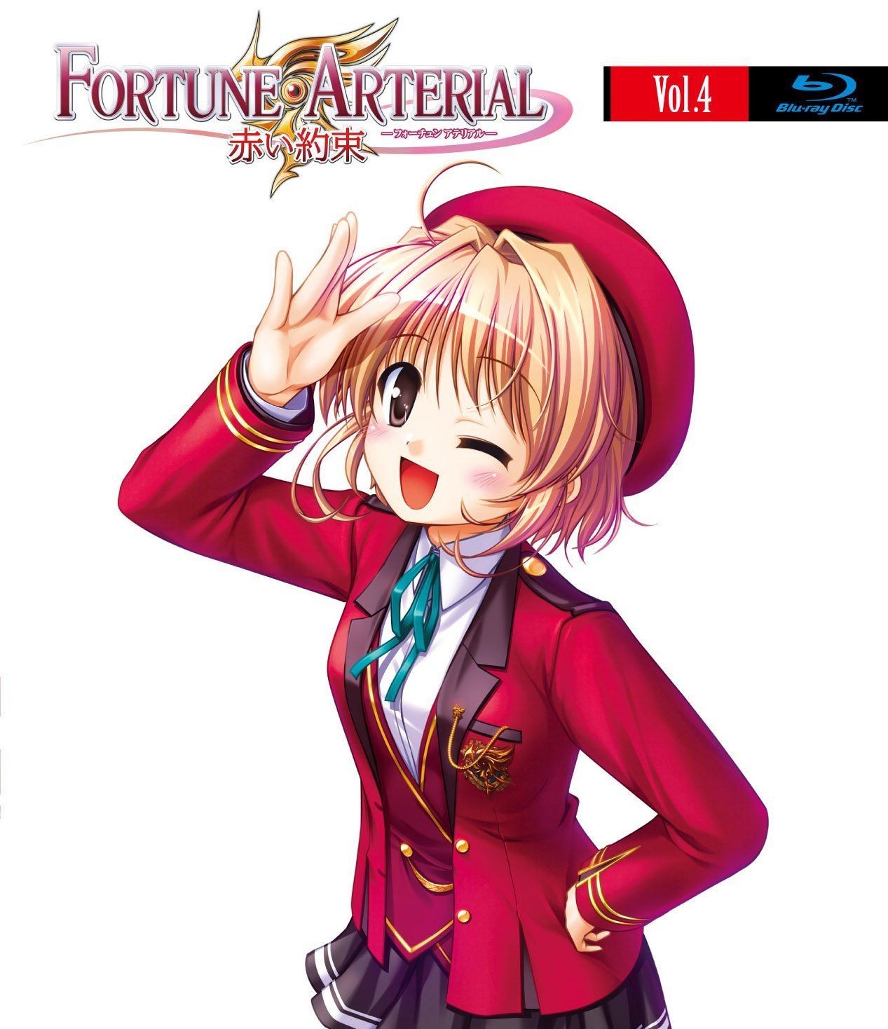 FORTUNE ARTERIAL フォーチュンアテリアル 赤い約束 Blu-ray　第4巻