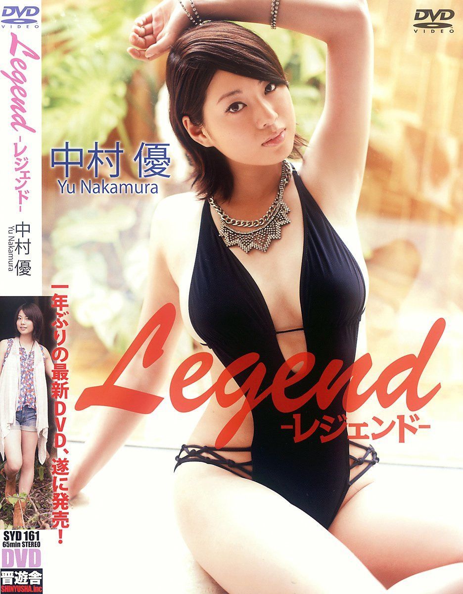 中村優 DVD『Legend -レジェンド-』
