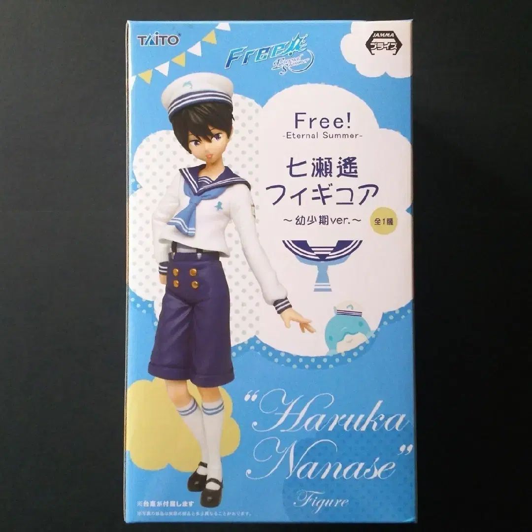 TAITO Free 七瀬遙 フィギュア 少年期 未開封