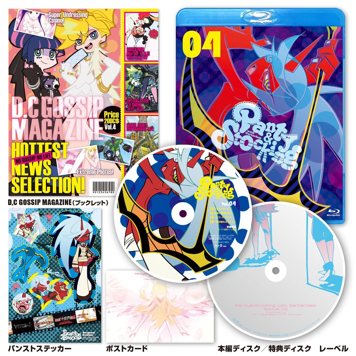 Panty&Stocking with Garterbelt 特装版 第4巻 [Blu-ray]