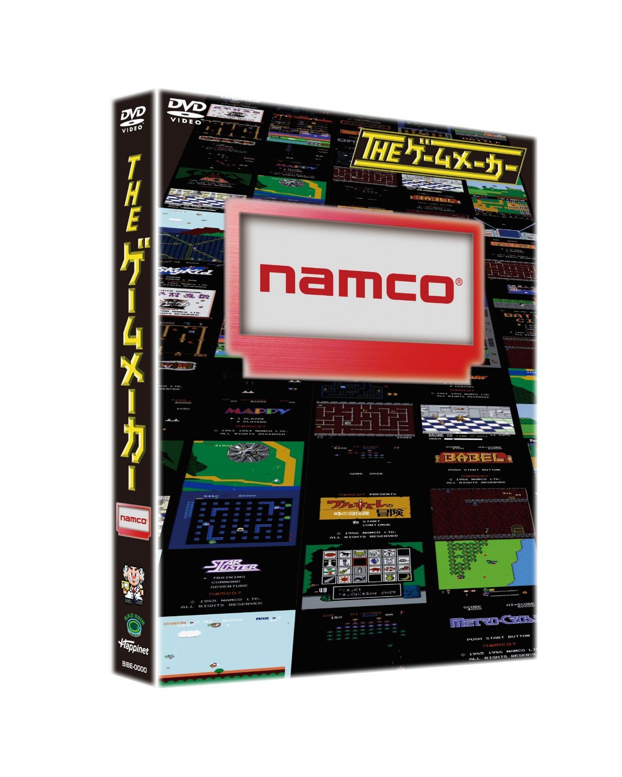 ザ・ゲームメーカー ～ナムコ(現:バンダイナムコゲームス)編～ [DVD]