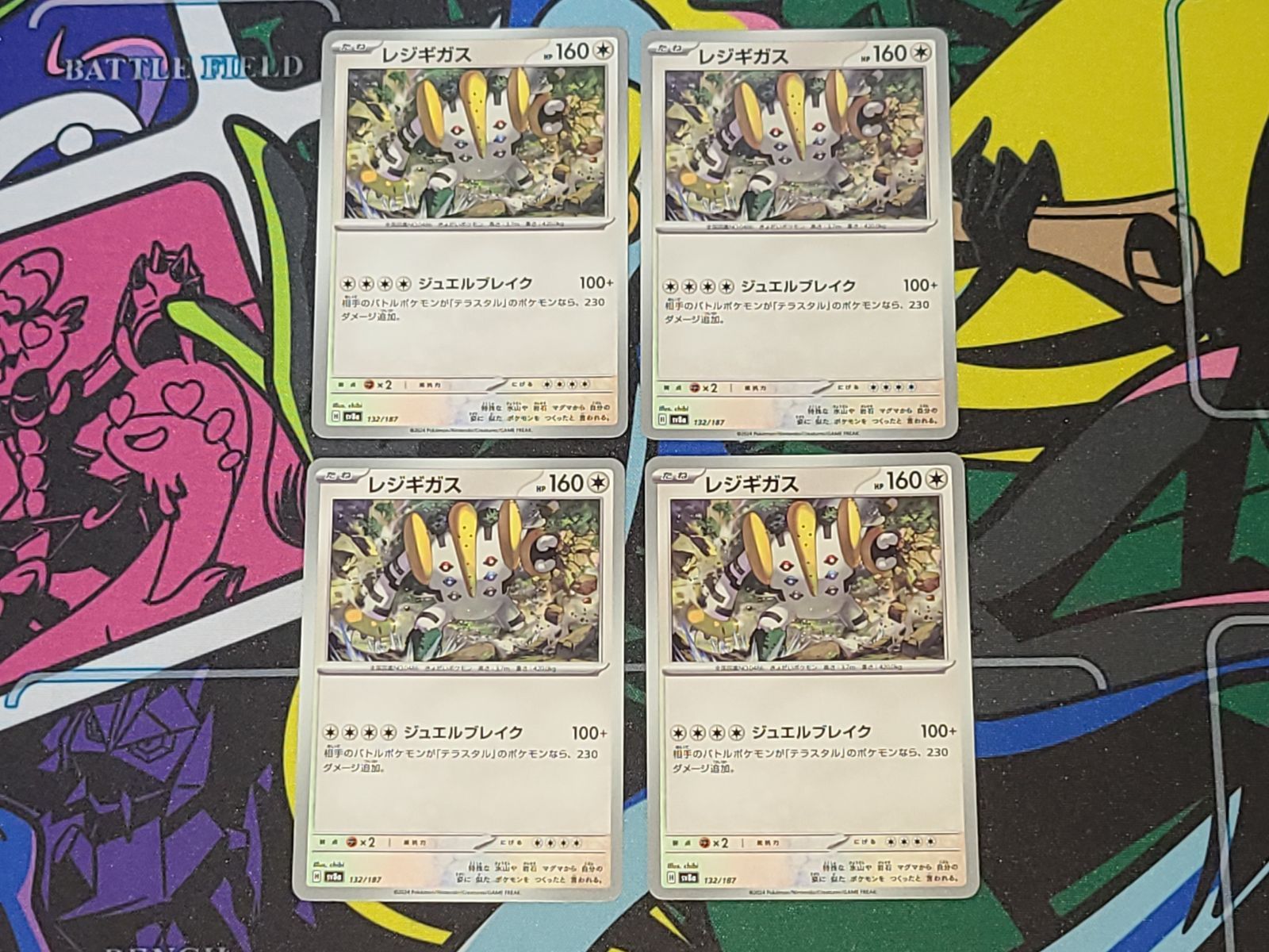 レジギガス: セット売り ポケモンカード レジギガス 4枚 132/187 テラスタルフェスex デッキ