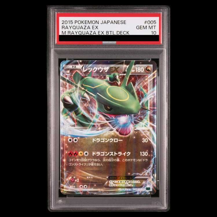 【PSA10】レックウザEX S-TD 005/018 1枚