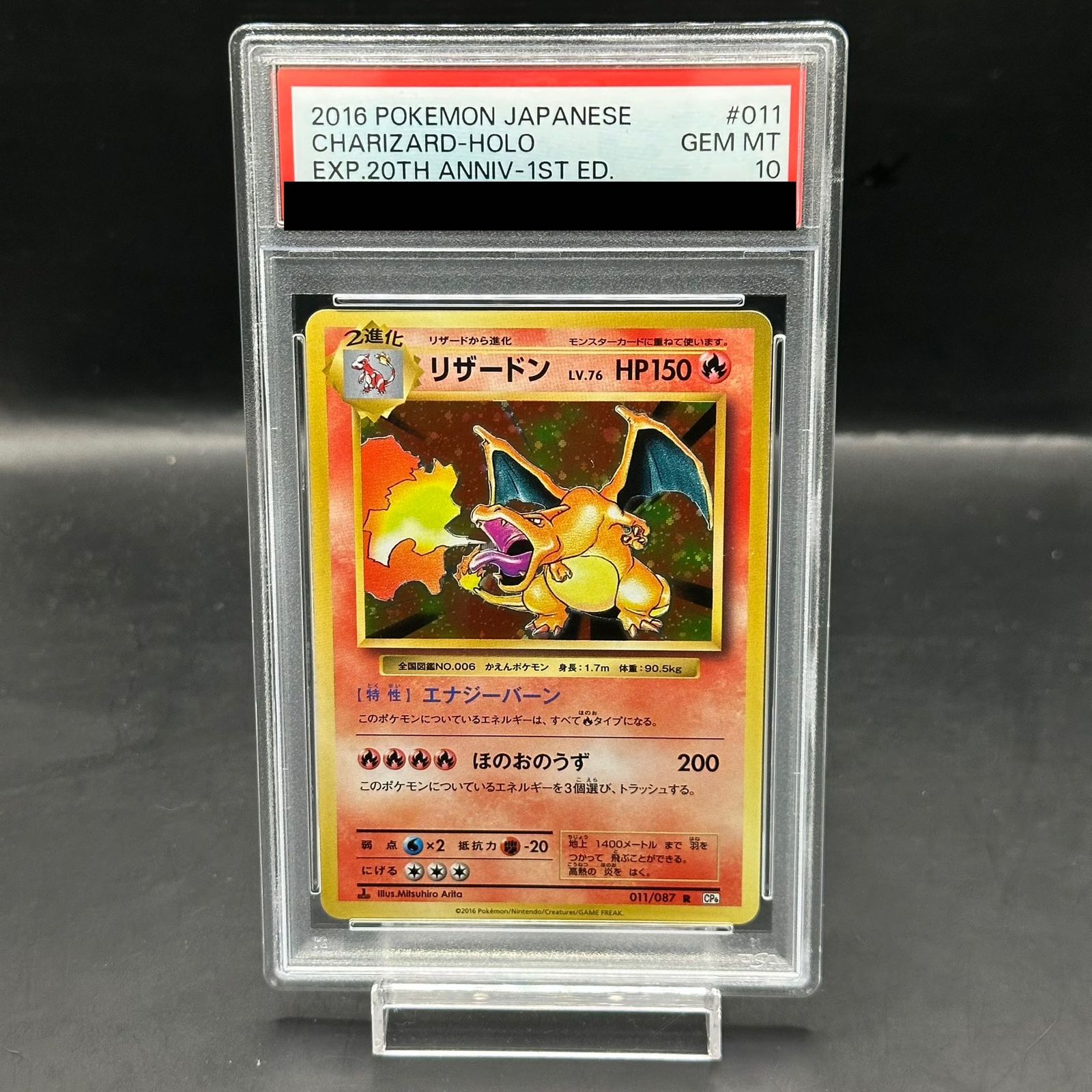 【PSA10】リザードン <1st> (R) {011/087} [cp6] 1枚