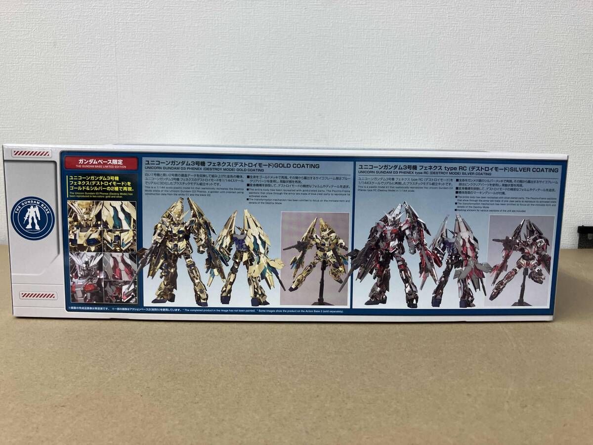 中袋未開封 再販バンダイ 1/144 ユニコーンガンダム3号機 フェネクス