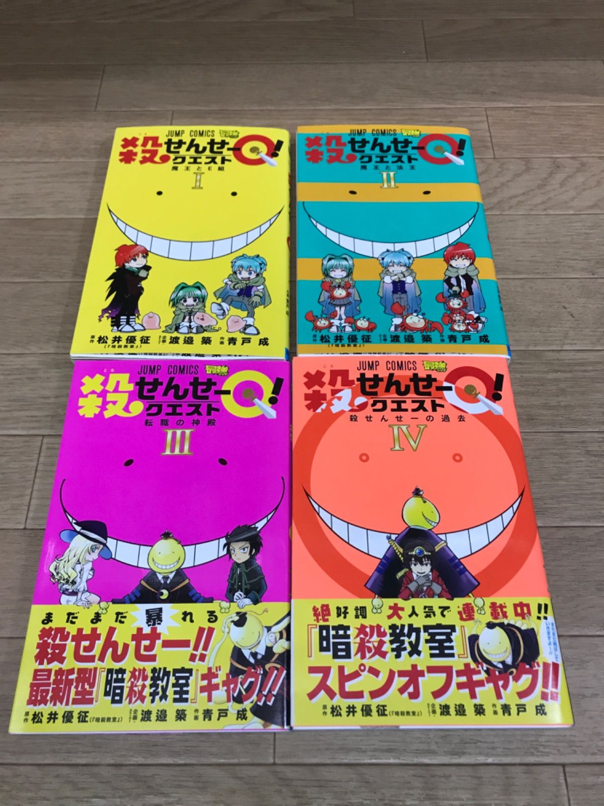 ☆暗殺教室 1～21巻 コミック全巻セット＋関連本6冊 松井優征 《RU09D