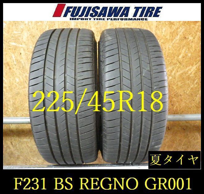【F231】G送料無料 2025年製造 約8.5部山◆BS REGNO GR001◆225/45R18◆2本 26103470
