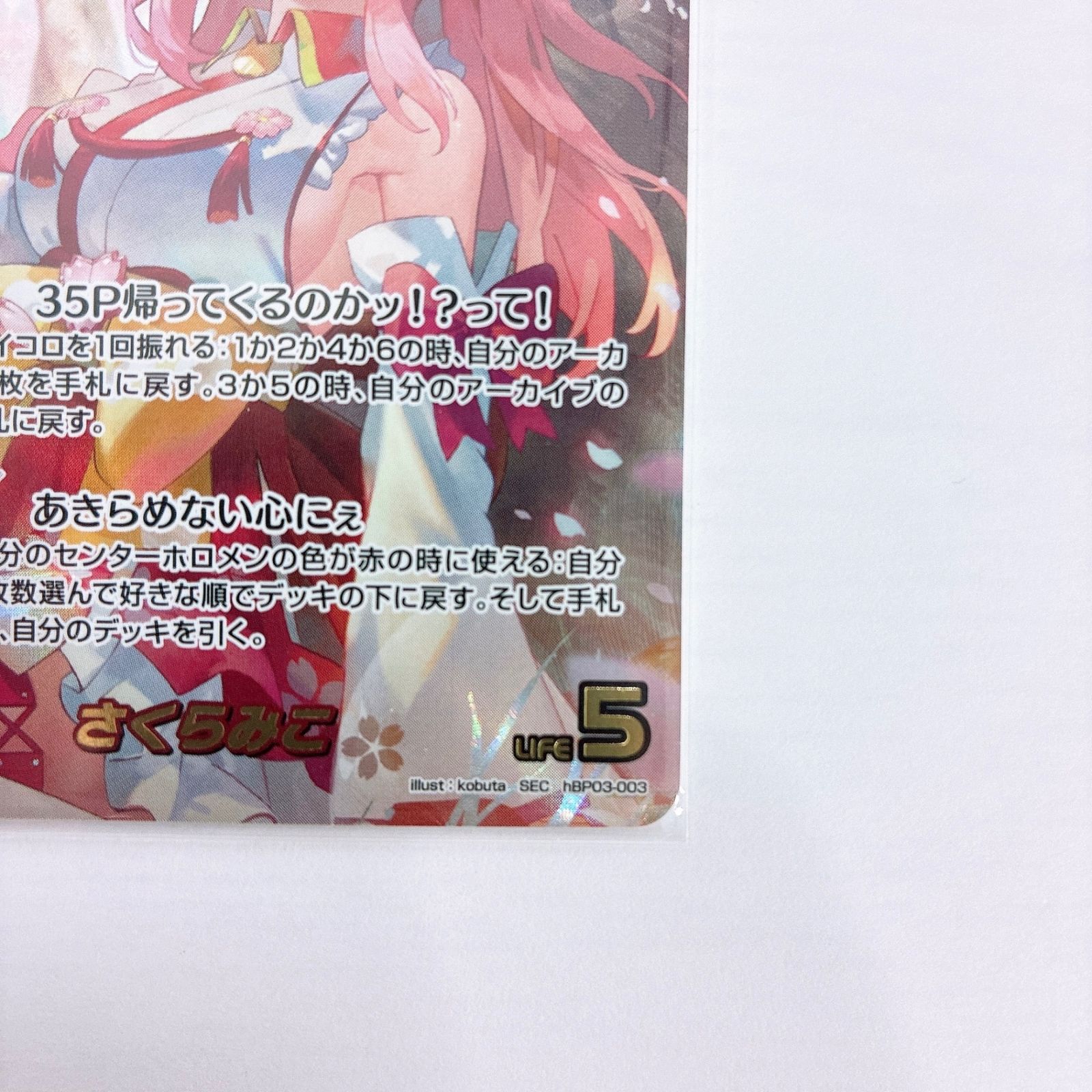 hBP03-003[SEC]：さくらみこ(金箔押しサイン入り) - メルカリ