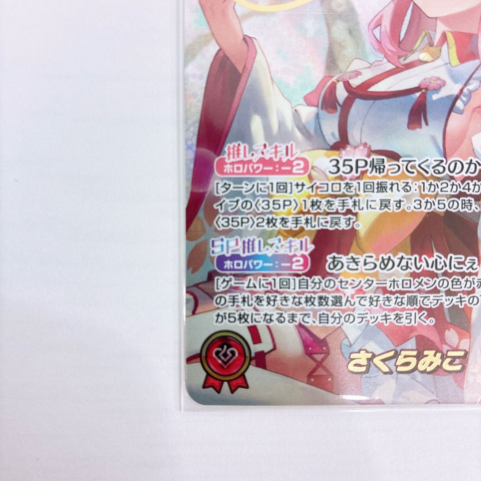 hBP03-003[SEC]：さくらみこ(金箔押しサイン入り) - メルカリ