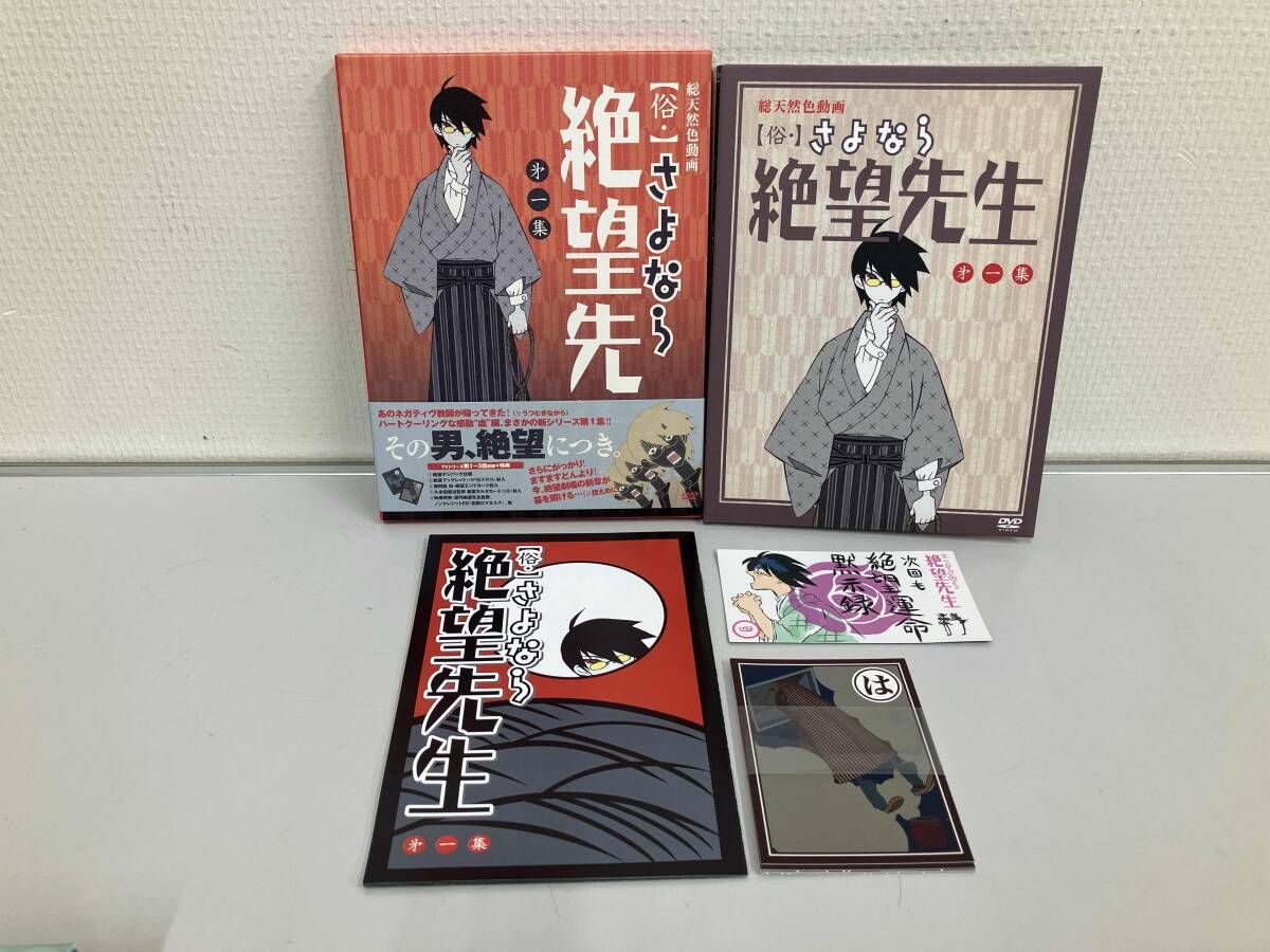 DVD 【※※※】[全4巻セット]俗・さよなら絶望先生 第一~四集(特装版