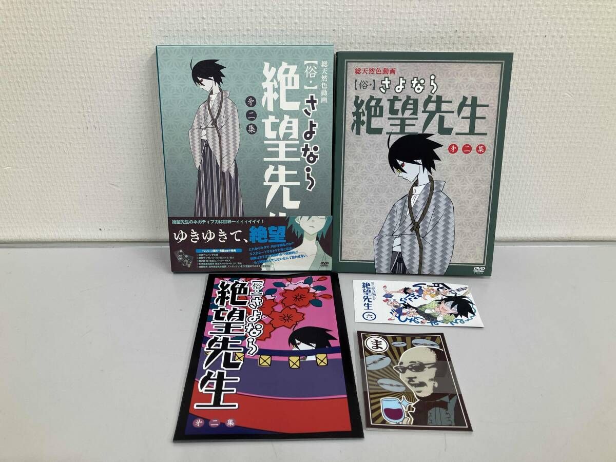 DVD 【※※※】[全4巻セット]俗・さよなら絶望先生 第一~四集(特装版