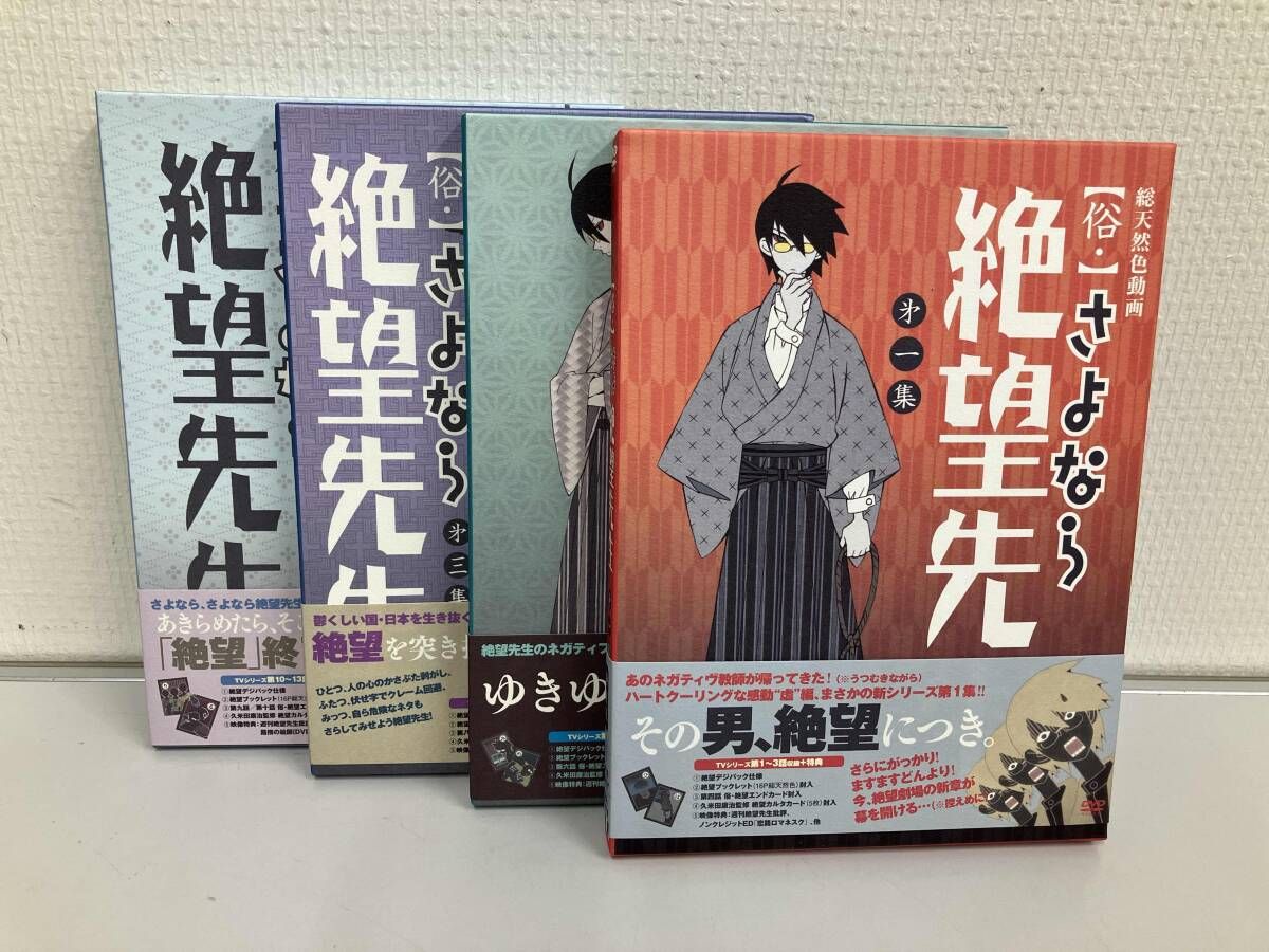 DVD 【※※※】[全4巻セット]俗・さよなら絶望先生 第一~四集(特装版