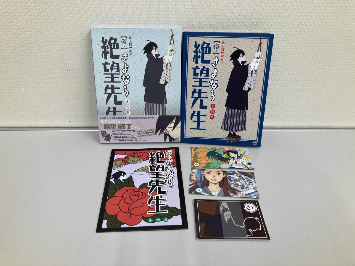 DVD 【※※※】[全4巻セット]俗・さよなら絶望先生 第一~四集(特装版
