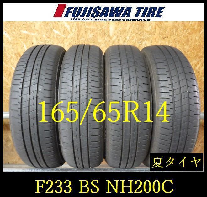 【F233】E◆送料無料◆2023年製造 約7.5部山◆BS ECOPIA NH200C◆165/65R14◆4本 26103471