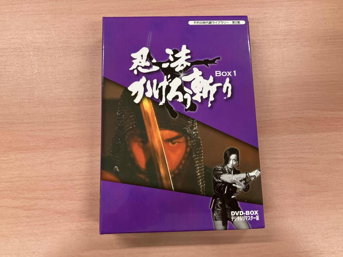 DVD 不朽の時代劇ライブラリー 第2集 忍法かげろう斬り DVD-BOX 1