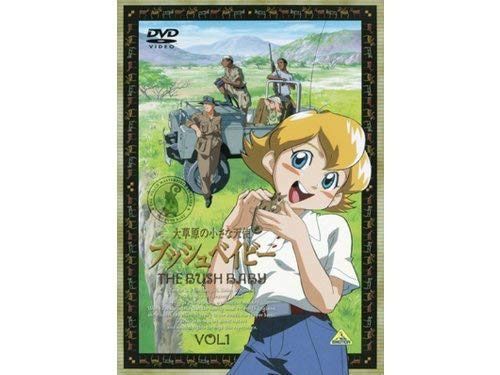 大草原の小さな天使 ブッシュベイビー 全10巻セット [レンタル落ち] [DVD]