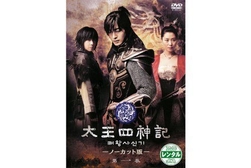 太王四神記 ノーカット版 全12巻セット [レンタル落ち]