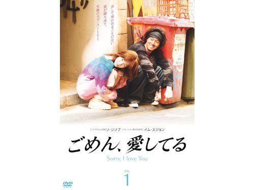 ごめん、愛してる 全8巻セット [レンタル落ち] 6,718円