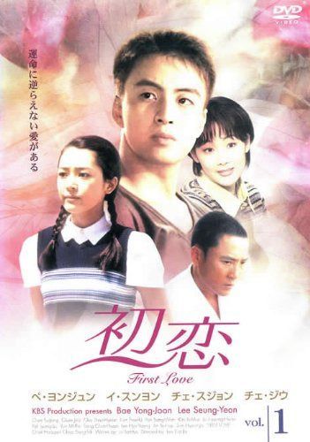 初恋 全22巻セット [レンタル落ち]