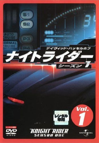ナイトライダー 1st 全8巻セット [レンタル落ち]