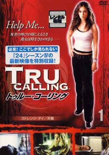 トゥルー・コーリング 全13巻セット [レンタル落ち]