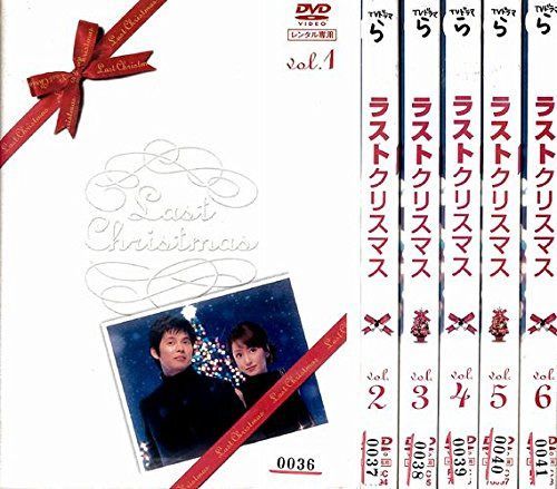 ラストクリスマス 全6巻セット [レンタル落ち]