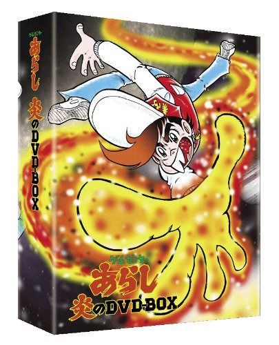 ゲームセンターあらし 炎のDVD-BOX【初回限定:オリジナルレトロゲームドットデザインTシャツ付】