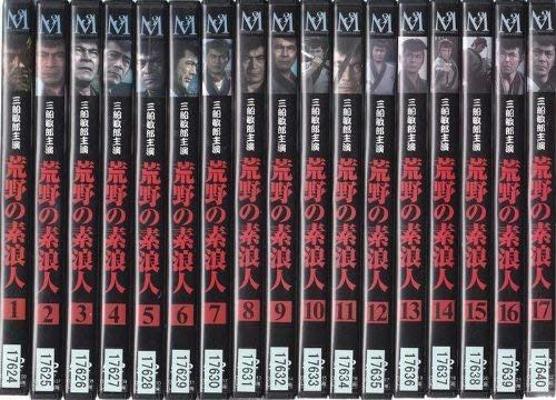 荒野の素浪人 全17巻セット [レンタル落ち]