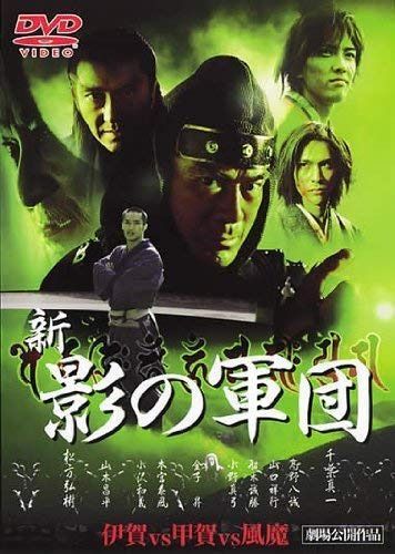 新・影の軍団 全6巻セット [レンタル落ち]