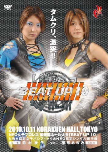 BEAT UP 2010-後楽園大会2010.10.11- [DVD]