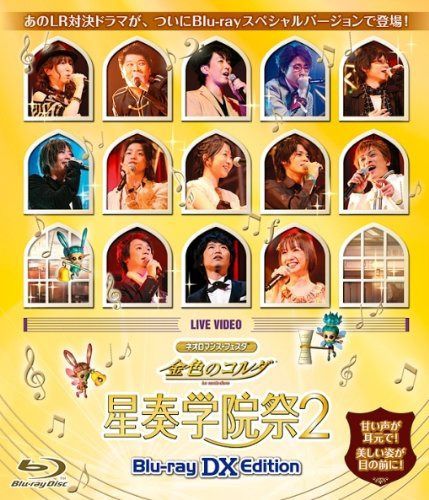 ネオロマンス■フェスタ 金色のコルダ 星奏学院祭 2 BLU-RAY DX EDITION