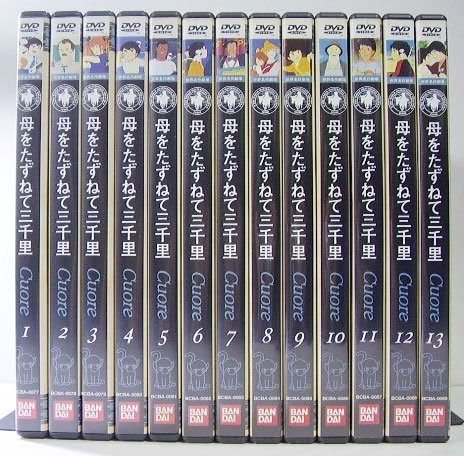 母をたずねて三千里 全13巻セット [レンタル落ち]