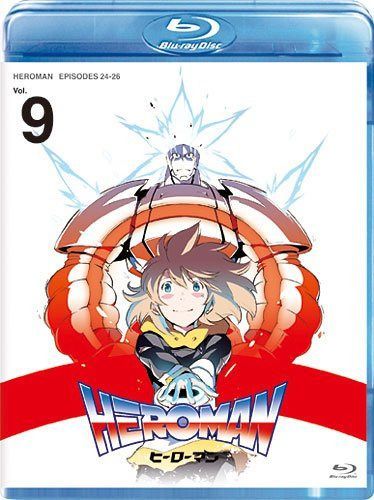 HEROMAN Vol.9（初回限定版） [Blu-ray]