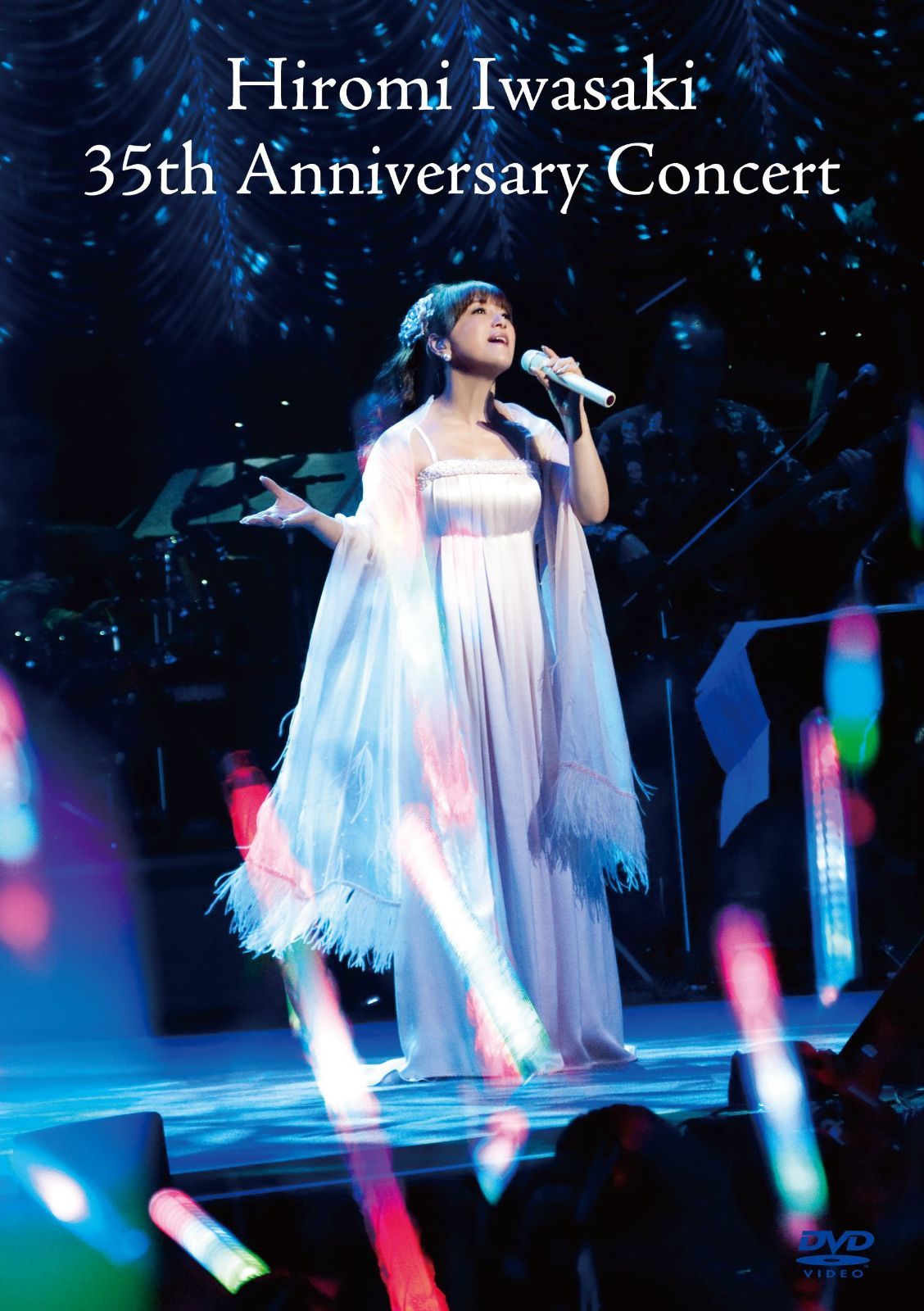岩崎宏美　３５ｔｈ　Ａｎｎｉｖｅｒｓａｒｙ　Ｃｏｎｃｅｒｔ [DVD]