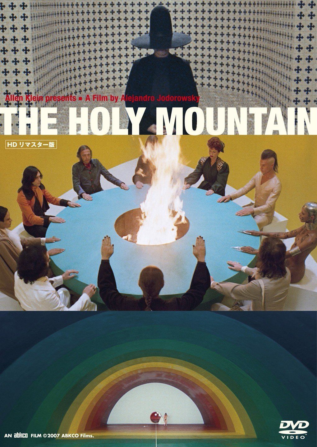 ホーリー・マウンテン HDリマスター版 [DVD]