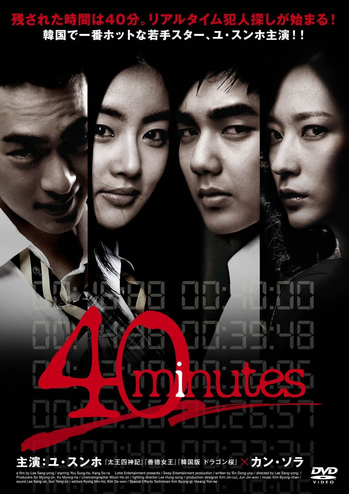 40minutes [DVD]