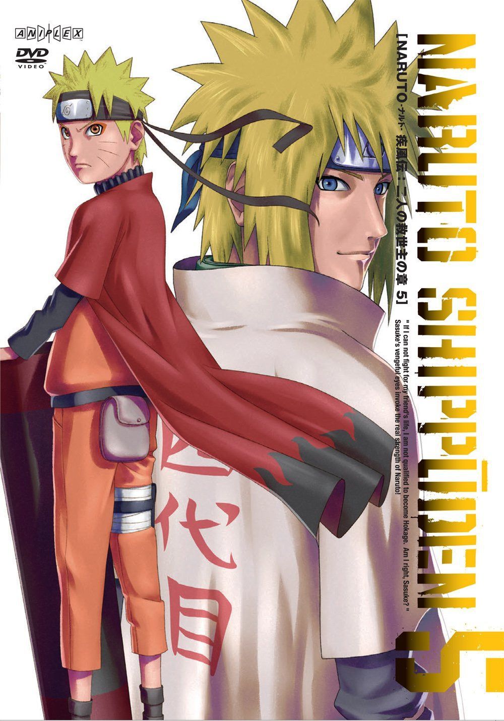 NARUTO-ナルト- 疾風伝 二人の救世主の章 5 [DVD]