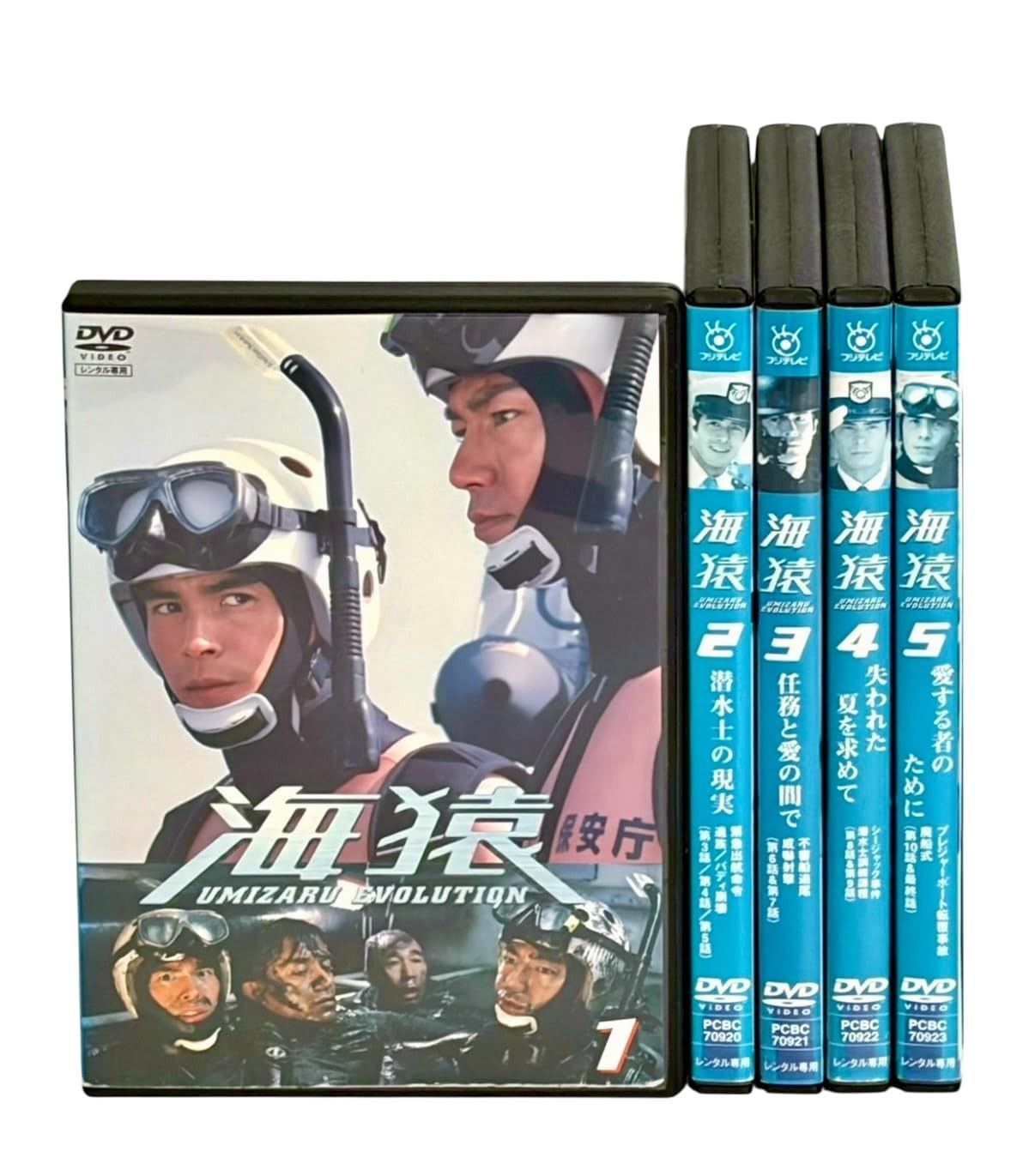 海猿 UMIZARU EVOLUTION 全5巻セット [レンタル落ち]