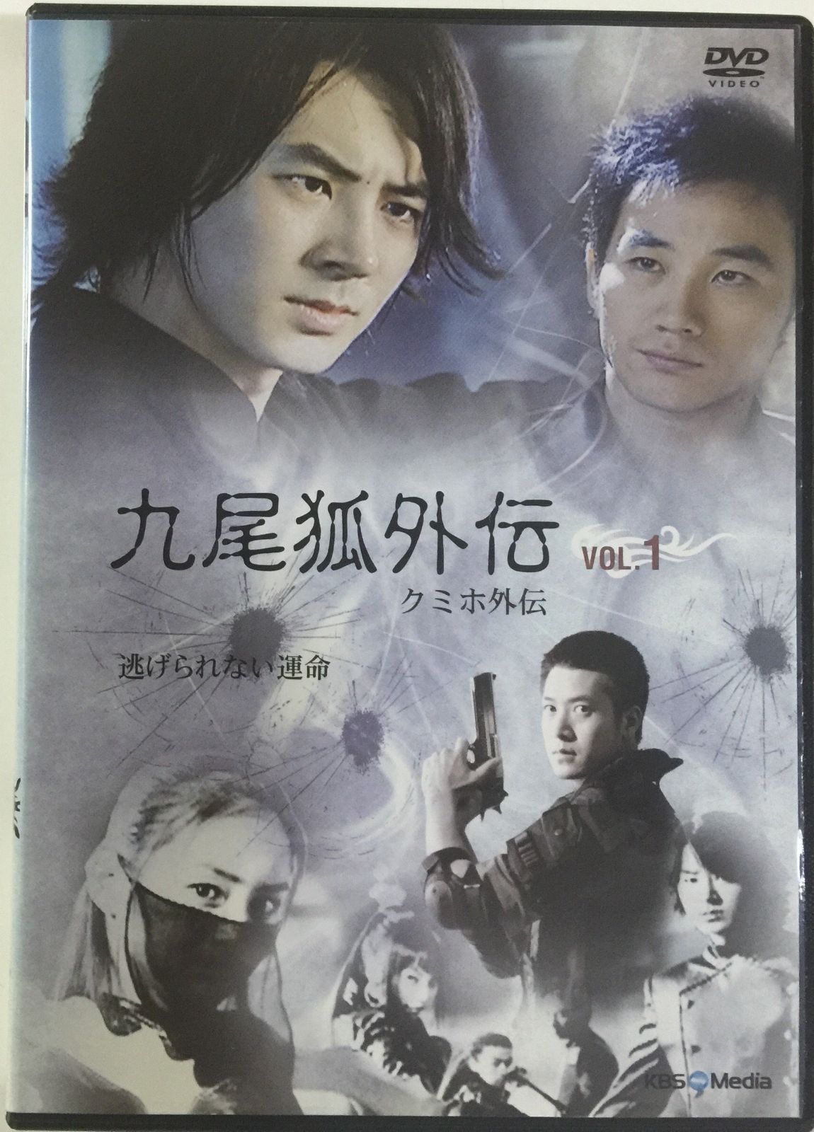 九尾狐外伝 全9巻セット [レンタル落ち]