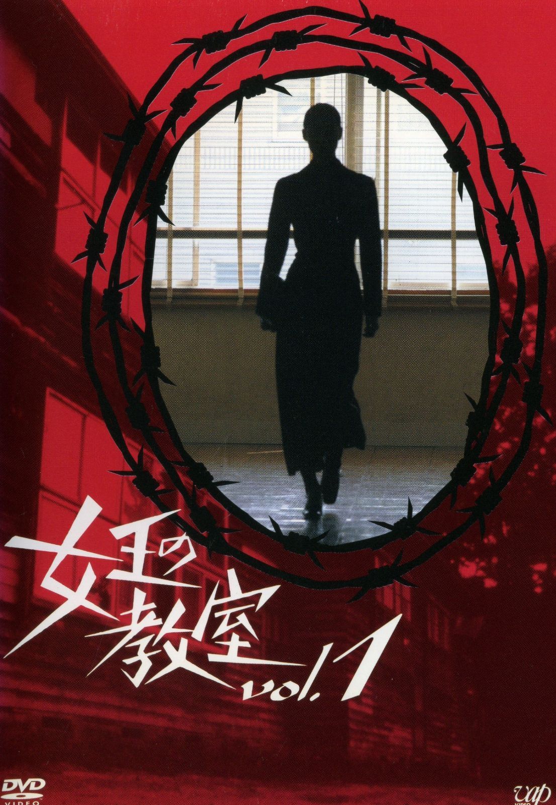 女王の教室 全4巻セット [レンタル落ち]