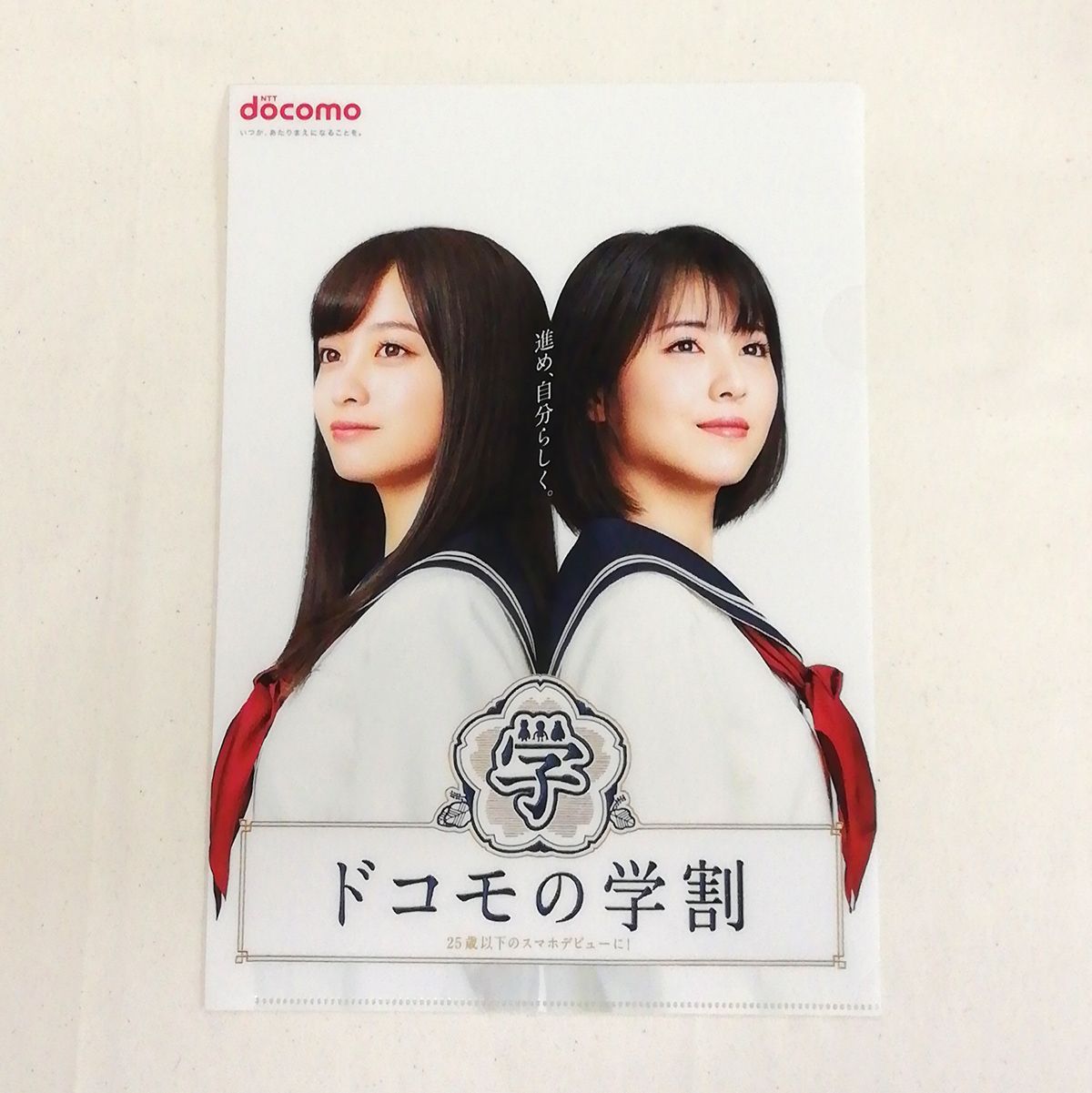 橋本環奈・浜辺美波　サイン入りクリアファイル【3/6まで出品】 橋本環奈 浜辺美波 A4クリアファイル 2枚 ドコモの学割 - メルカリ