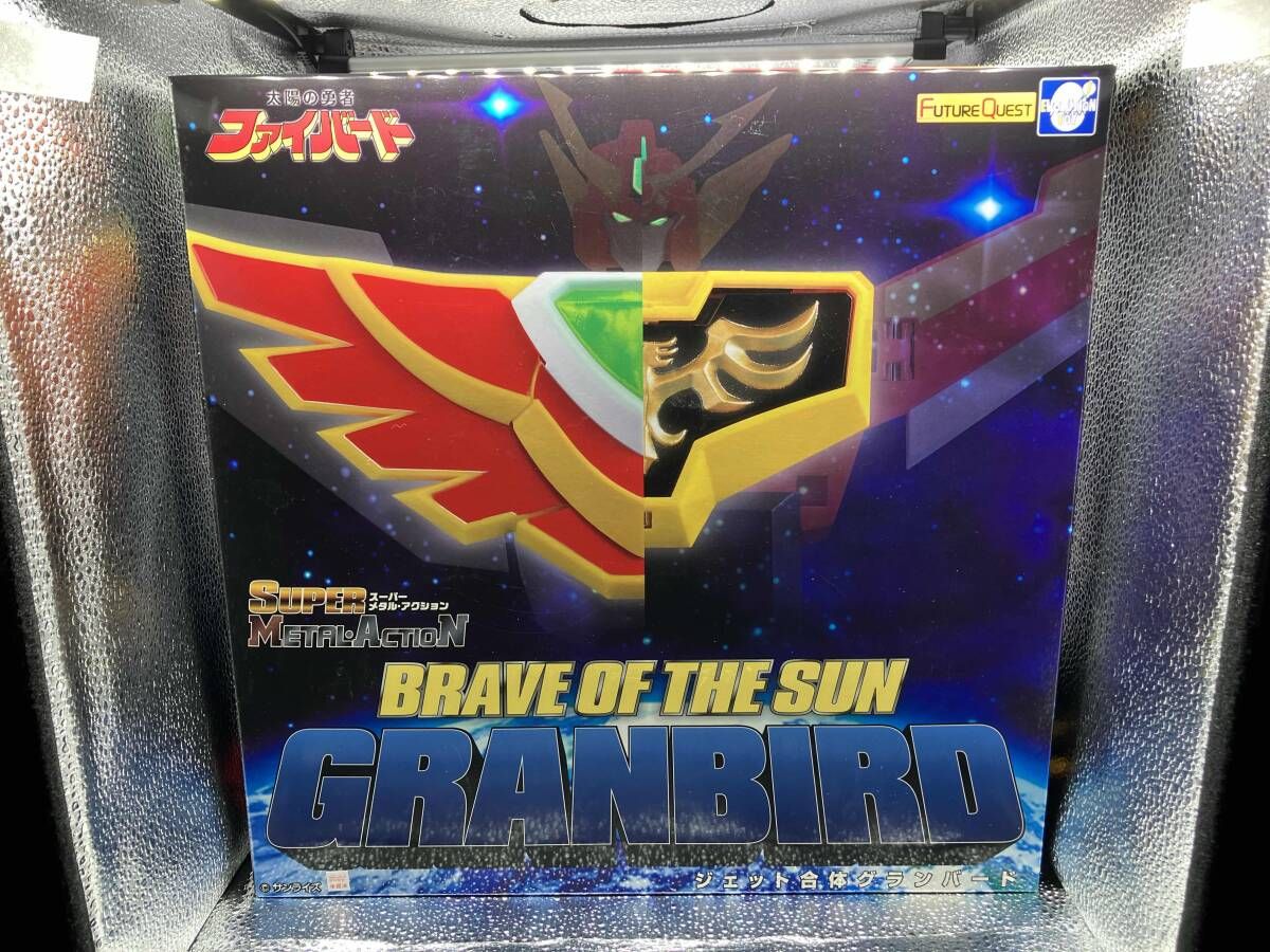 エヴォリュｰション･トイ ジェット合体グランバｰド スｰパｰメタル･アクション 太陽の勇者ファイバｰド