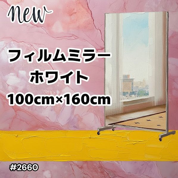 #2660 割れない 鏡 ホワイト 壁掛け 可能 キャスター付き ミラー 全身鏡 姿見 大きい 超軽量 壁掛け 幅100cm HDフィルム キャスター、台座、フレーム同色 ※一部地域離島別途配送料有 18,352円