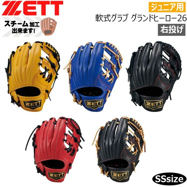 エスエスケイ SSK プロエッジ 軟式 内野手用グローブ PEN323LA ラメ入り
