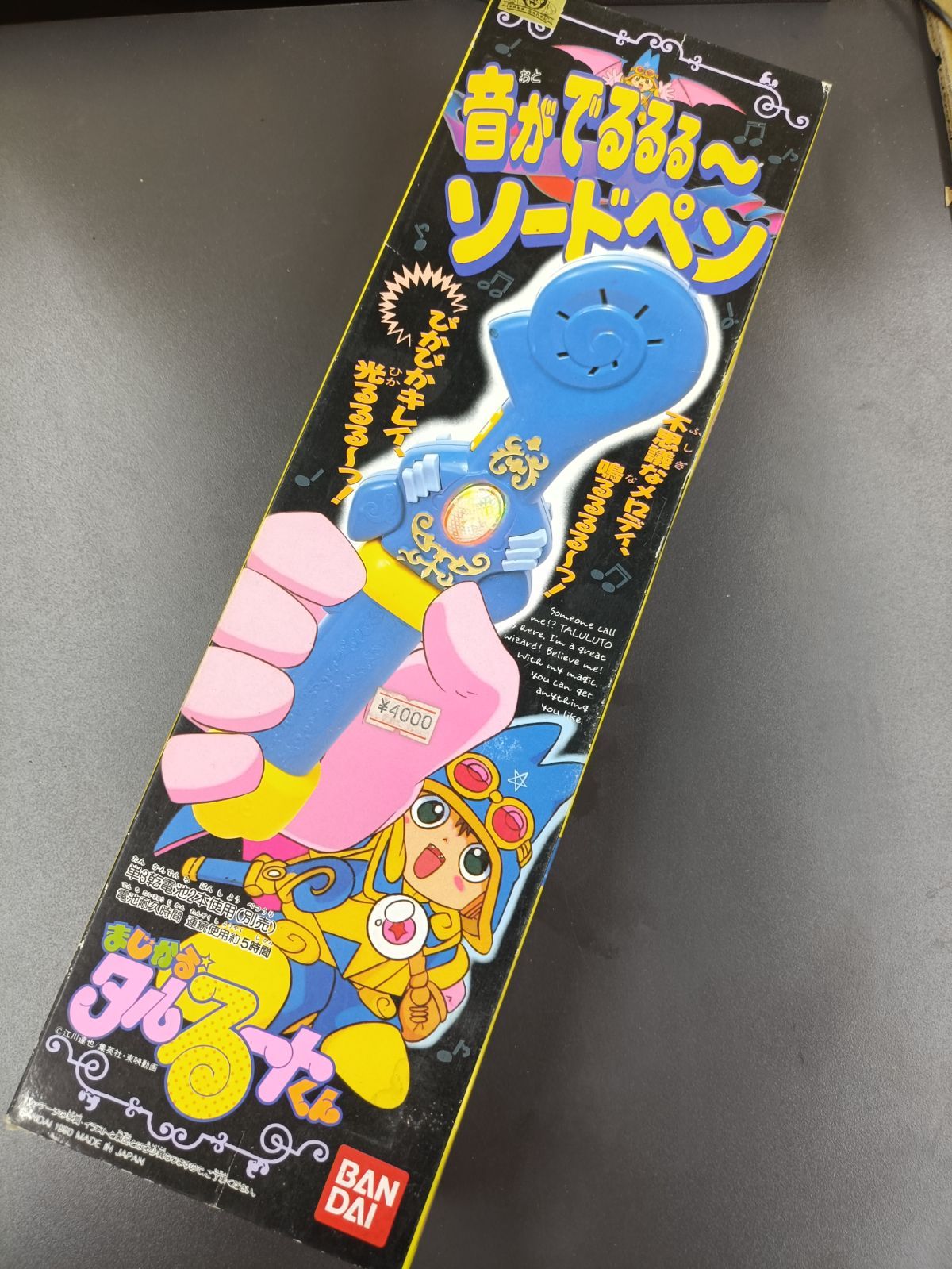 【まじかるタルるートくん】ソードペン