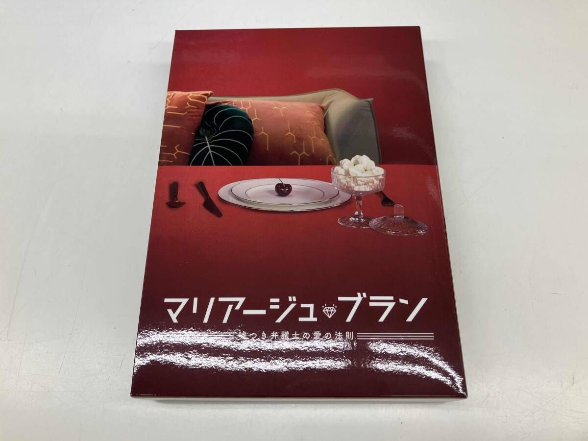 【盤面キズ有り】DVD マリアージュ・ブラン~嘘つき弁護士の愛の法則~ DVD-BOX1